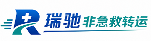 九原区瑞驰非急救转运｜病人出院长途护送服务
